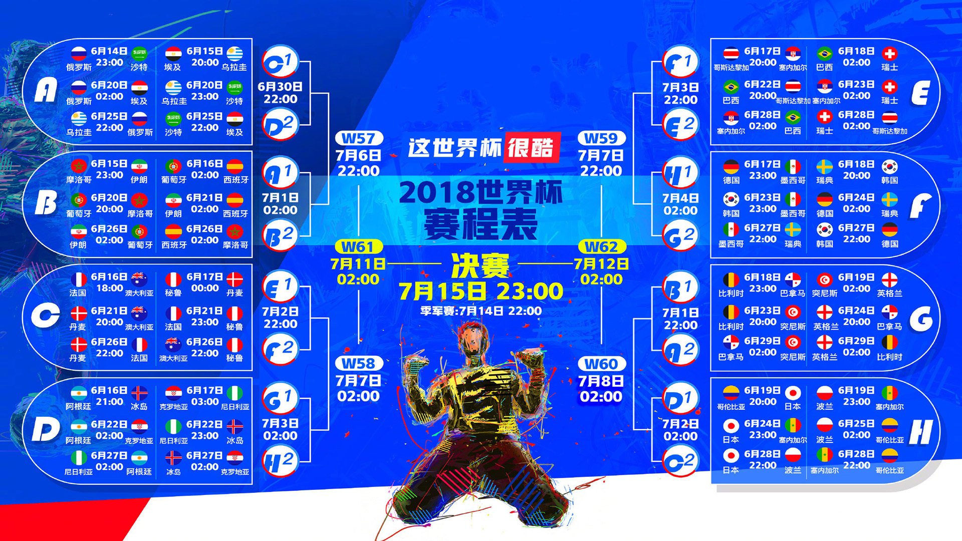 绝境中的逆袭,委内瑞拉压哨绝杀墨西哥,萨卡一战封神
